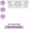 Встраиваемый светильник MAYTONI ALFA LED DL043-02-10W3K-SQ-W