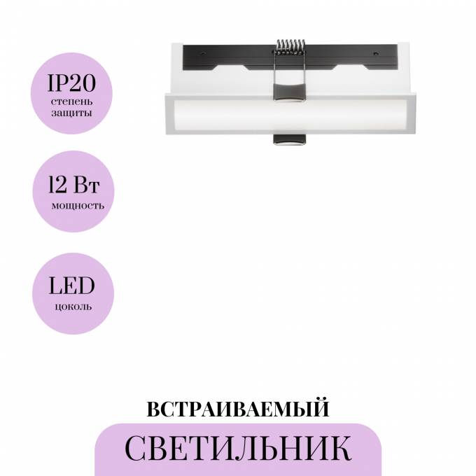 Встраиваемый светильник MAYTONI BASIS DL066-12W3-6K-W