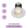 Встраиваемый светильник MAYTONI DIP DL121-15W-2.7K-TRS-W