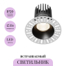 Встраиваемый светильник MAYTONI DIP DL121-15W-4K-TRS-B