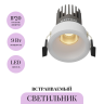Встраиваемый светильник MAYTONI DIP HIGHT DL123-10W-2.7K-W