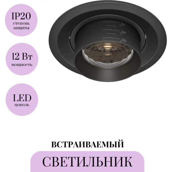 Встраиваемый светильник MAYTONI ELEM DL052-L12B3K Встраиваемый светильник MAYTONI ELEM DL052-L12B3K