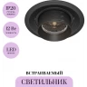 Встраиваемый светильник MAYTONI ELEM DL052-L12B3K