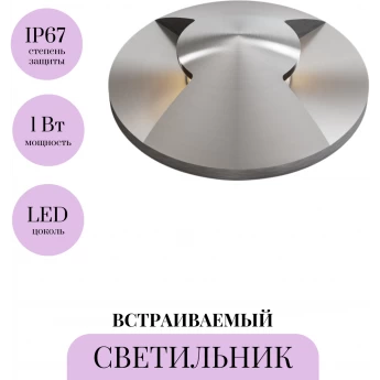 Встраиваемый светильник MAYTONI FLASH O044DL-L1S3K1