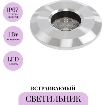 Встраиваемый светильник MAYTONI FLASH O044DL-L1S3K2