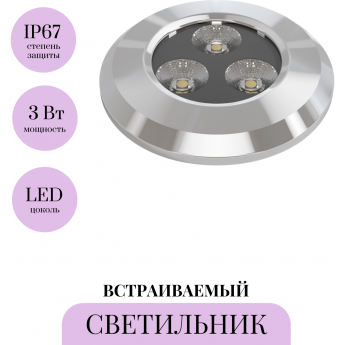 Встраиваемый светильник MAYTONI FLASH O044DL-L3S3K