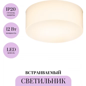 Встраиваемый светильник MAYTONI NUDE DL065-12W3K-TRS-W