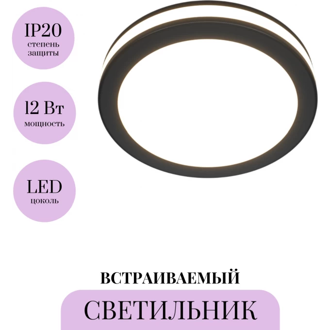 Встраиваемый светильник MAYTONI PHANTON DL303-L12B