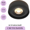 Встраиваемый светильник MAYTONI PLANET DL035-2-L6B