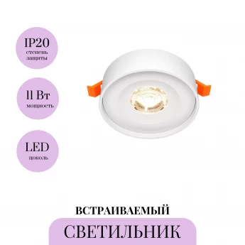 Встраиваемый светильник MAYTONI PLANET DL035-2-L6W4K