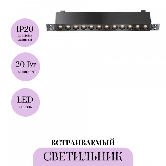 Встраиваемый светильник MAYTONI POINTS DL065-20W3-6K-TRS-B