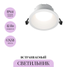 Встраиваемый светильник MAYTONI SHARE DL126-GX53-W