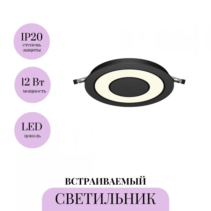 Встраиваемый светильник MAYTONI VECTOR DL102-12W3K-B